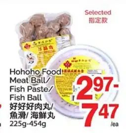 T&T Supermarket HOHOHO FOOD MEAT BALL/ FISH PASTE/ FISH BALL offer
