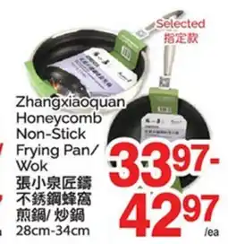 T&T Supermarket ZHANGXIAOQUAN HONEYCOMB NON-STICK FRYING PAN, 28CM-34CM offer