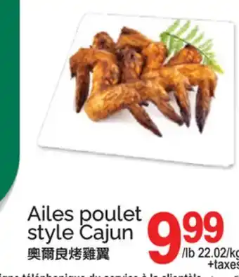 T&T Supermarket AILES POULET STYLE CAJUN offer