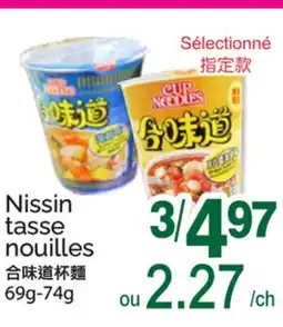 T&T Supermarket NISSIN TASSE NOUILLES, 69G-74G offer