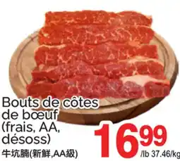 T&T Supermarket BOUTS DE CÔTES DE BŒUF offer