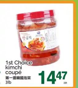 T&T Supermarket 1ST CHOICE KIMCHI COUPÉ, 3LB offer