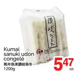 T&T Supermarket KUMAI SANUKI UDON CONGELÉ offer