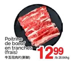 T&T Supermarket POITRINE DE BŒUF EN TRANCHES (FRAIS) offer