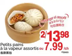 T&T Supermarket PETITS PAINS À LA VAPEUR ASSORTIS offer