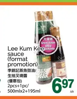 T&T Supermarket LEE KUM KEE SAUCE, 2PCS+1PC/ 500MLX2+195ML offer