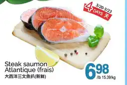 T&T Supermarket STEAK SAUMON ATLANTIQUE (FRAIS) offer