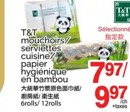 T&T Supermarket T&T MOUCHOIRS/ SERVIETTES CUISINE/ PAPIER HYGIÉNIQUE EN BAMBOU, 6 ROLLS/12 ROLLS offer