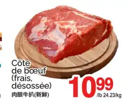 T&T Supermarket CÔTE DE BŒUF offer