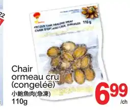 T&T Supermarket CHAIR ORMEAU CRU offer