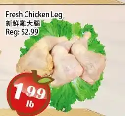 Food Depot Supermarket Fresh Chicken Leg offer