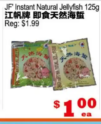 Yuan Ming Supermarket JF Instant Natural Jellyfish offer