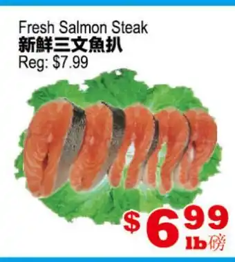 Yuan Ming Supermarket Fresh Salmon Steak offer