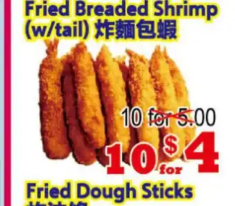 Yuan Ming Supermarket Fried Breaded Shrimp (w/tail) offer