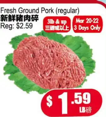 Yuan Ming Supermarket Fresh Ground Pork (regular) offer