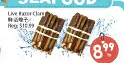 Fresh Palace Supermarket Live Razor Clam offer