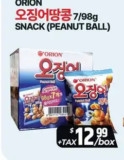 PAT Mart ORION 오징어땅콩 7/98g SNACK (PEANUT BALL) offer