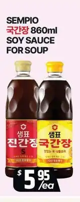 PAT Mart SEMPIO SOY SAUCE FOR SOUP offer