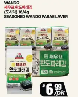 PAT Mart SEASONED WANDO PARAE LAVER offer
