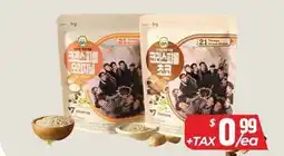 PAT Mart TREASURE X offer