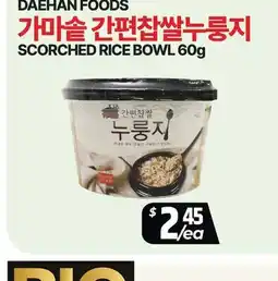 PAT Mart SCORCHED RICE BOWL offer