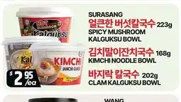 PAT Mart SPICY MUSHROOM KALGUKSU BOWL, KIMCHI NOODLE BOWL, CLAM KALGUSS BOWL offer