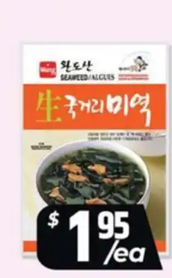 PAT Mart SEAWEED/ALGUES offer