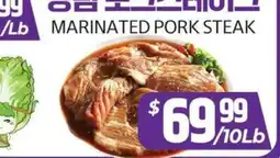PAT Mart MARINATED PORK STEAK offer