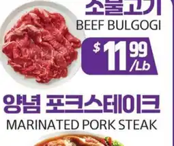 PAT Mart BEEF BULGOGI offer