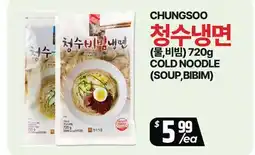 PAT Mart CHUNGSOO COLD NOODLE (SOUP, BIBIM) offer