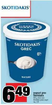 Super C Yogourt grec Skotidakis | Skotidakis greek yogurt offer