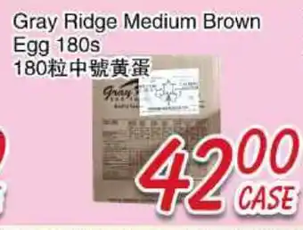 Foody Mart Gray Ridge Medium Brown Egg 180s offer