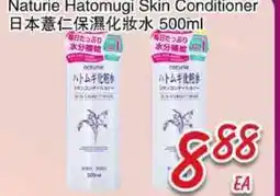 Foody Mart Naturie Hatomugi Skin Conditioner offer