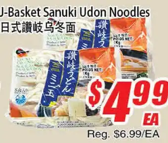 WinCo Food Mart J-Basket Sanuki Udon Noodles offer