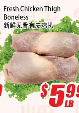 WinCo Food Mart Fresh Chicken Thigh Boneless offer