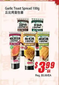 WinCo Food Mart Garlic Toast Spread offer