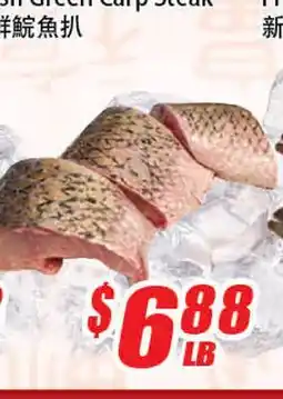 WinCo Food Mart Fresh Green Carp Steak offer