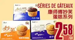 Marché Lian Tai SÉRIES DE GÂTEAUX offer