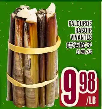 Marché Lian Tai PALOURDE RASOIR VIVANTES offer