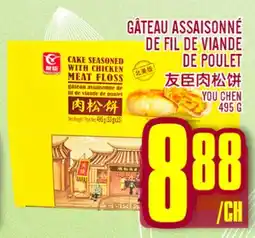 Marché Lian Tai GÂTEAU ASSAISONNÉ DE FIL DE VIENDE DE POULET offer