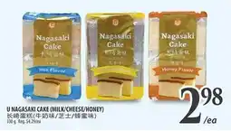 Al Premium Food Mart U NAGASAKI CAKE (MILK/CHEESE/HONEY) offer