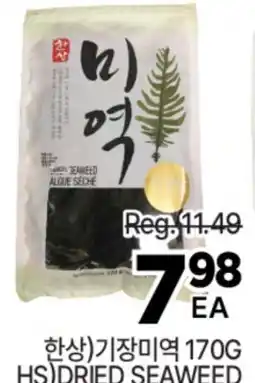 H-Mart HS DRIED SEAWEED offer