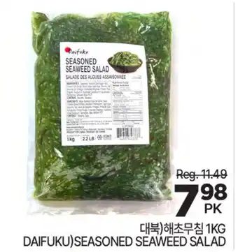 H-Mart DAIFUKU SEASONED SEAWEED SALAD offer