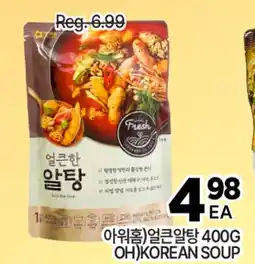 H-Mart 아워홈(OH)KOREAN SOUP offer