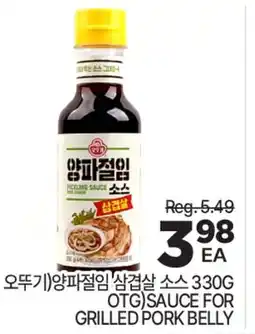 H-Mart OTG SAUCE FOR GRILLED PORK BELLY offer