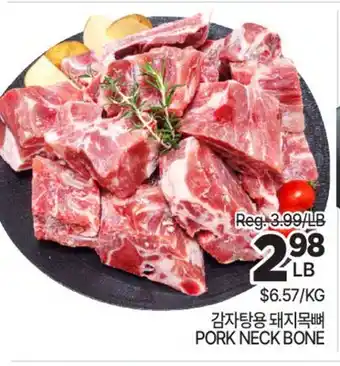 H-Mart PORK NECK BONE offer