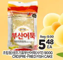 H-Mart CRD) PRE-FRIED FISH CAKE offer