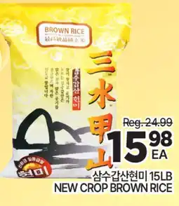 H-Mart NEW CROP BROWN RICE offer