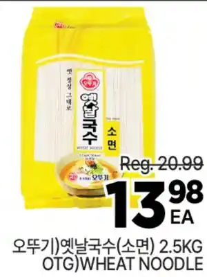 H-Mart OTG WHEAT NOODLE offer