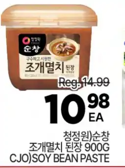 H-Mart CJO SOY BEAN PASTE offer